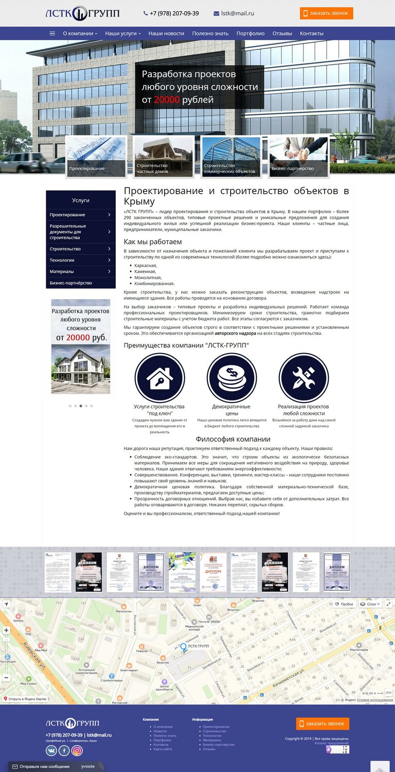 продающий текст для строительной компании примеры, коммерческое предложение на земельный участок, архитектура, проект объектов инженерной и объектов транспортной инфраструктуры, строительство