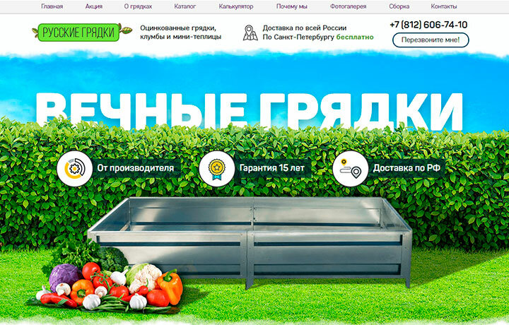 бортики для грядок delta park, ограждение для грядок, аврора парк оцинкованные грядки, компания крупнов готовые грядки, грядка