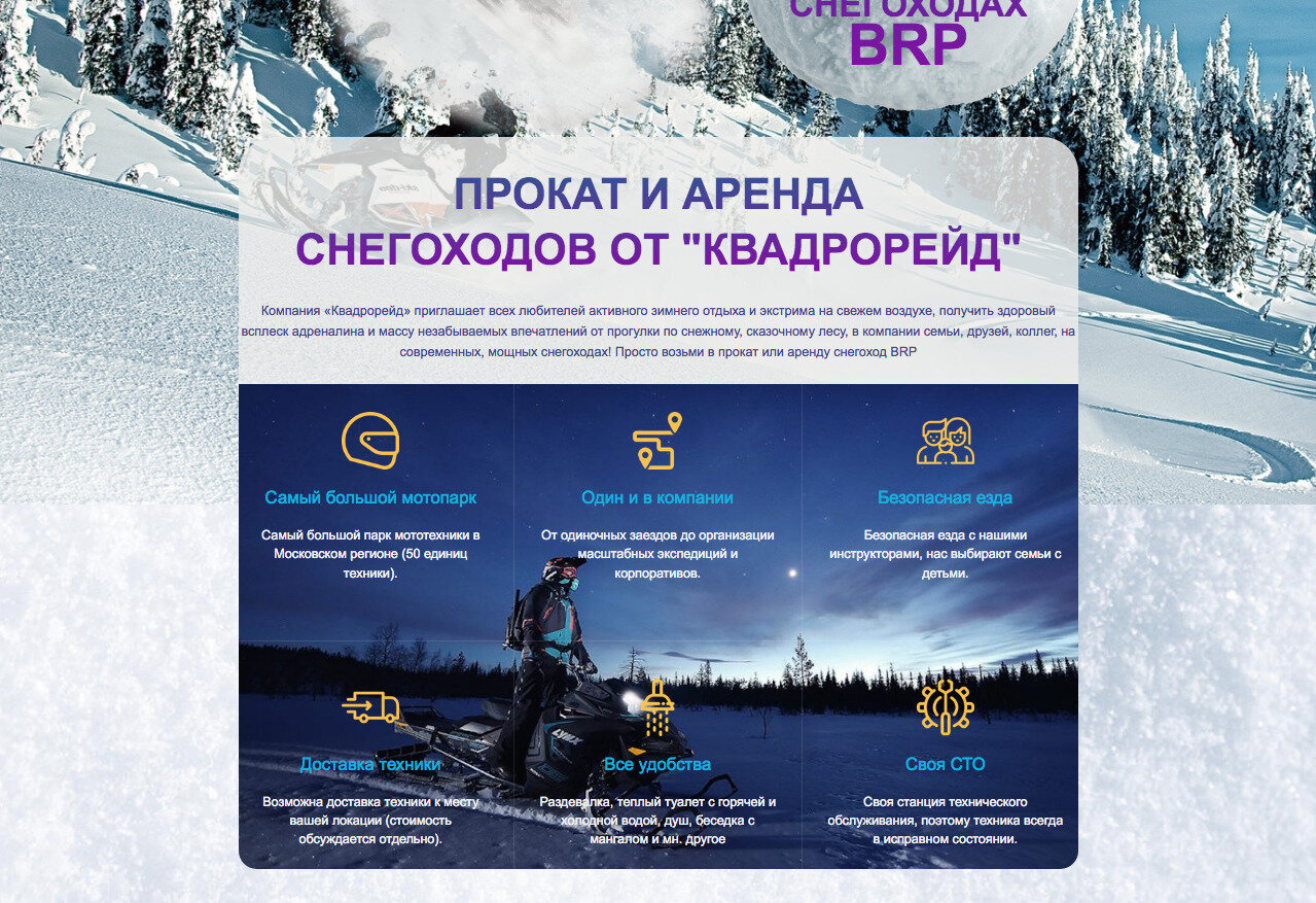 подарочный сертификат снегоход, горнолыжный комплекс листовка, реклама снегоходов, квань горнолыжный курорт подарочный сертификат, горнолыжный курорт