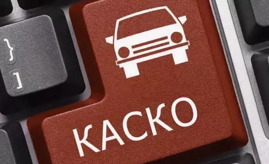 каско, осаго онлайн, е осаго, осаго кнопка, осаго