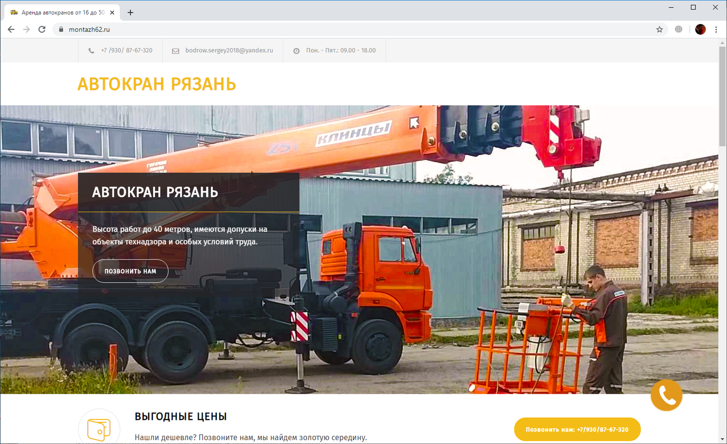 автокран камаз 32 тонны клинцы, подъёмник- кран стреловой пкс-55713-1к-3, техника, спецтехника, камаз 65115 самосвал с кму
