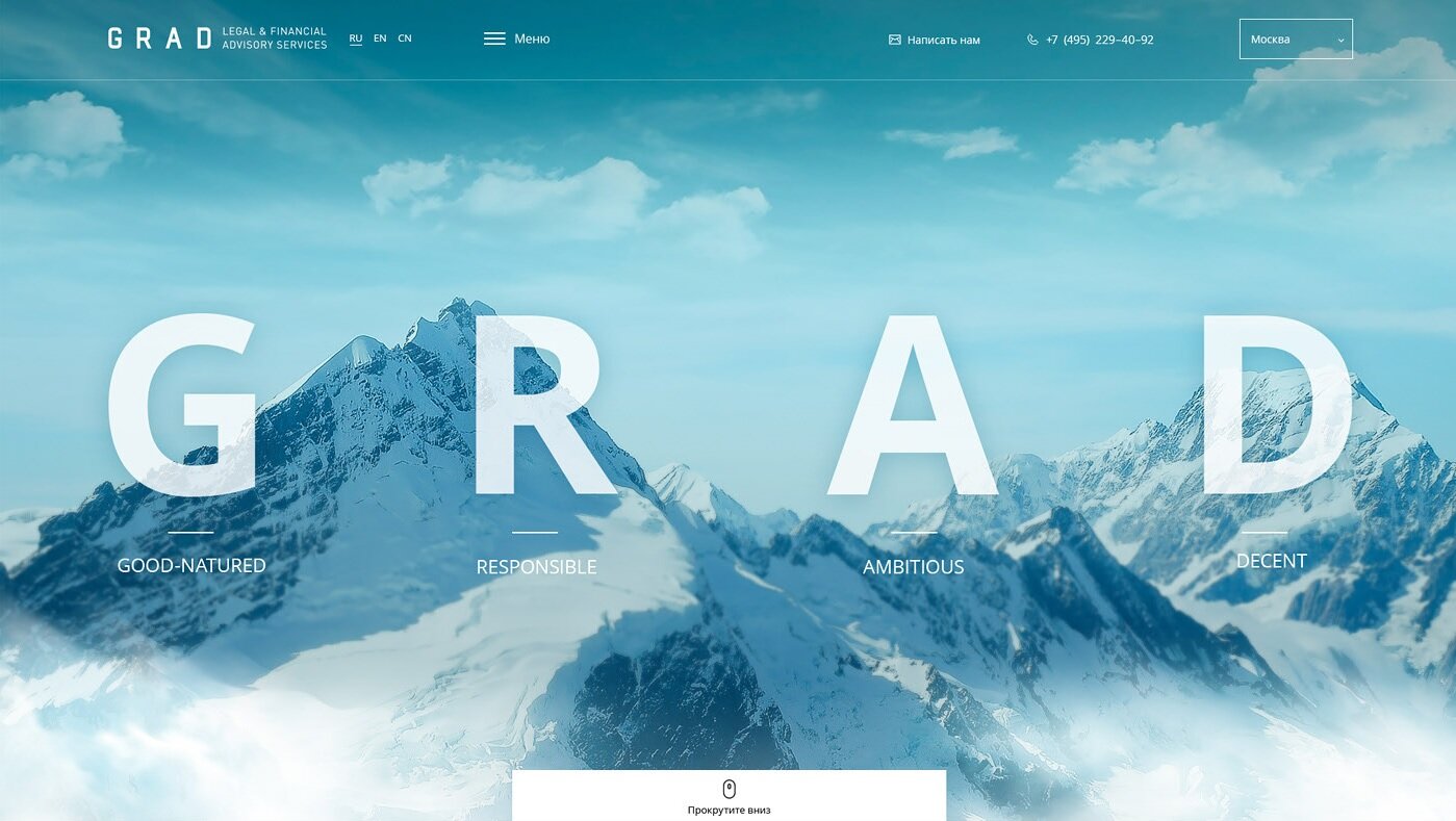 баннер ux, веб дизайн, баннер, природа, гор