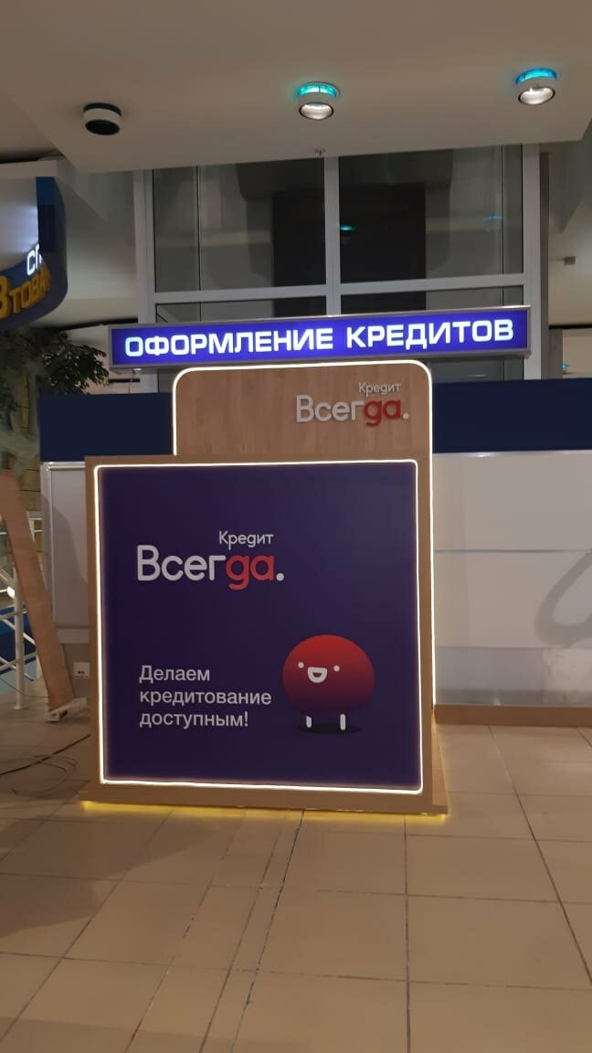 кредит европа банк, кредит, банк, кредит европа банк мега химки, экспресс деньги наличными