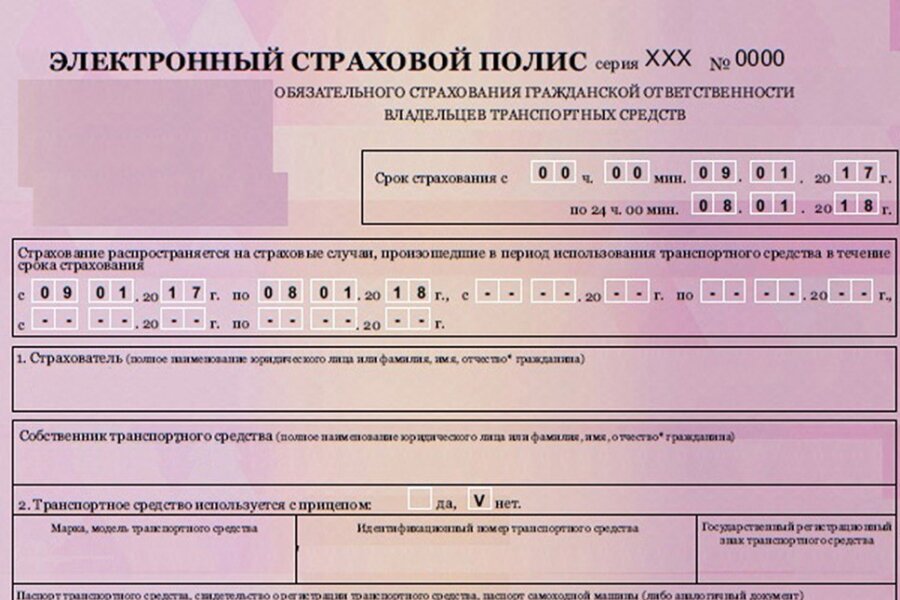 полис осаго, страховка, альфа страхования электронный полис осаго, серия и номер страхового полиса осаго, страховой полис