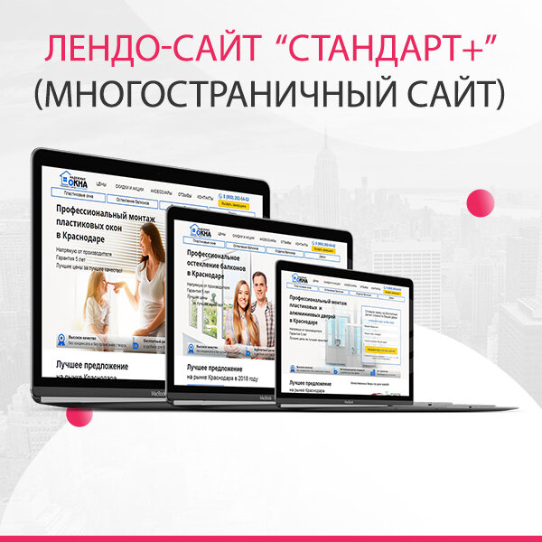 организация веб дизайн, веб дизайн, скриншот с текстом, шаблон продающего сайта, дизайн