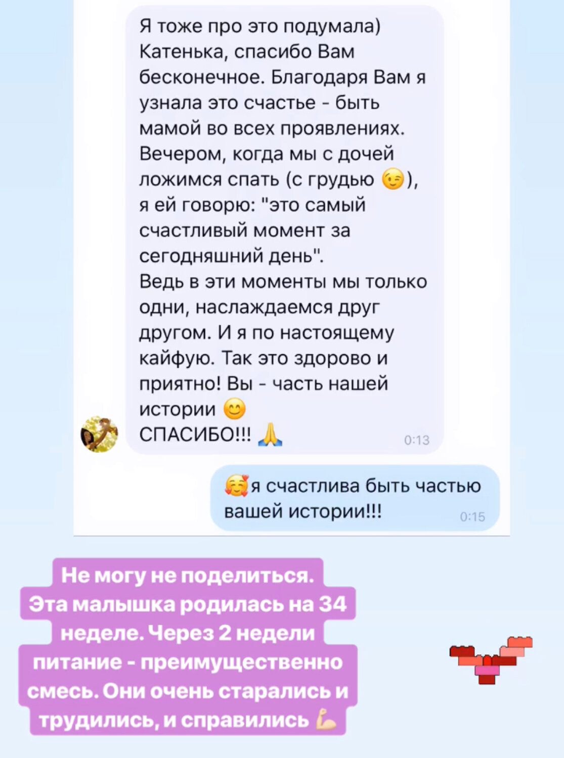 текст, переписки яжматерей скриншоты, девочка, дневник питания альбины комиссаровой, переписка
