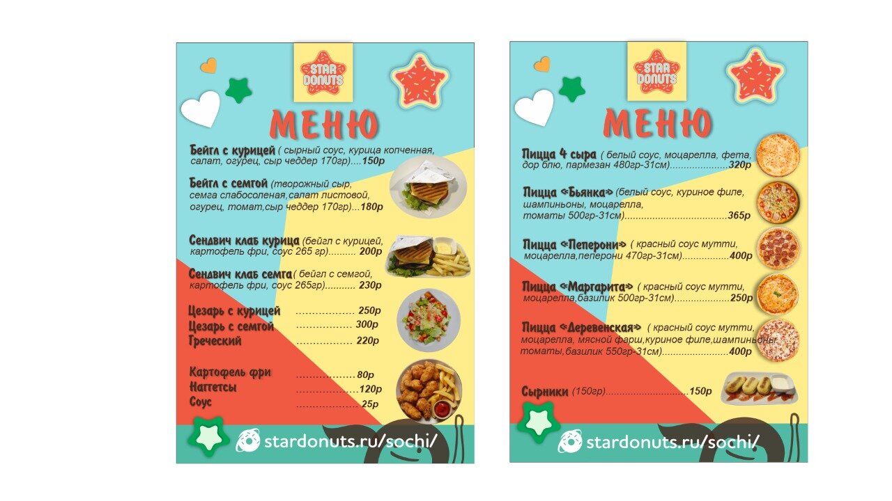 детское меню в кафе, башкирское меню в ресторане, меню, кафе семга печора меню, пицца