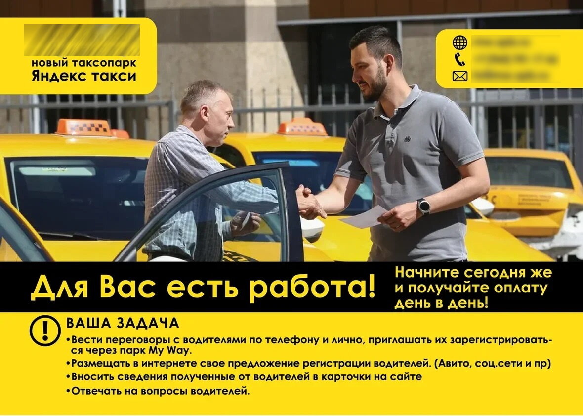 водитель такси, яндекс.такси, агент такси, агрегаторы такси, яндекс такси работа