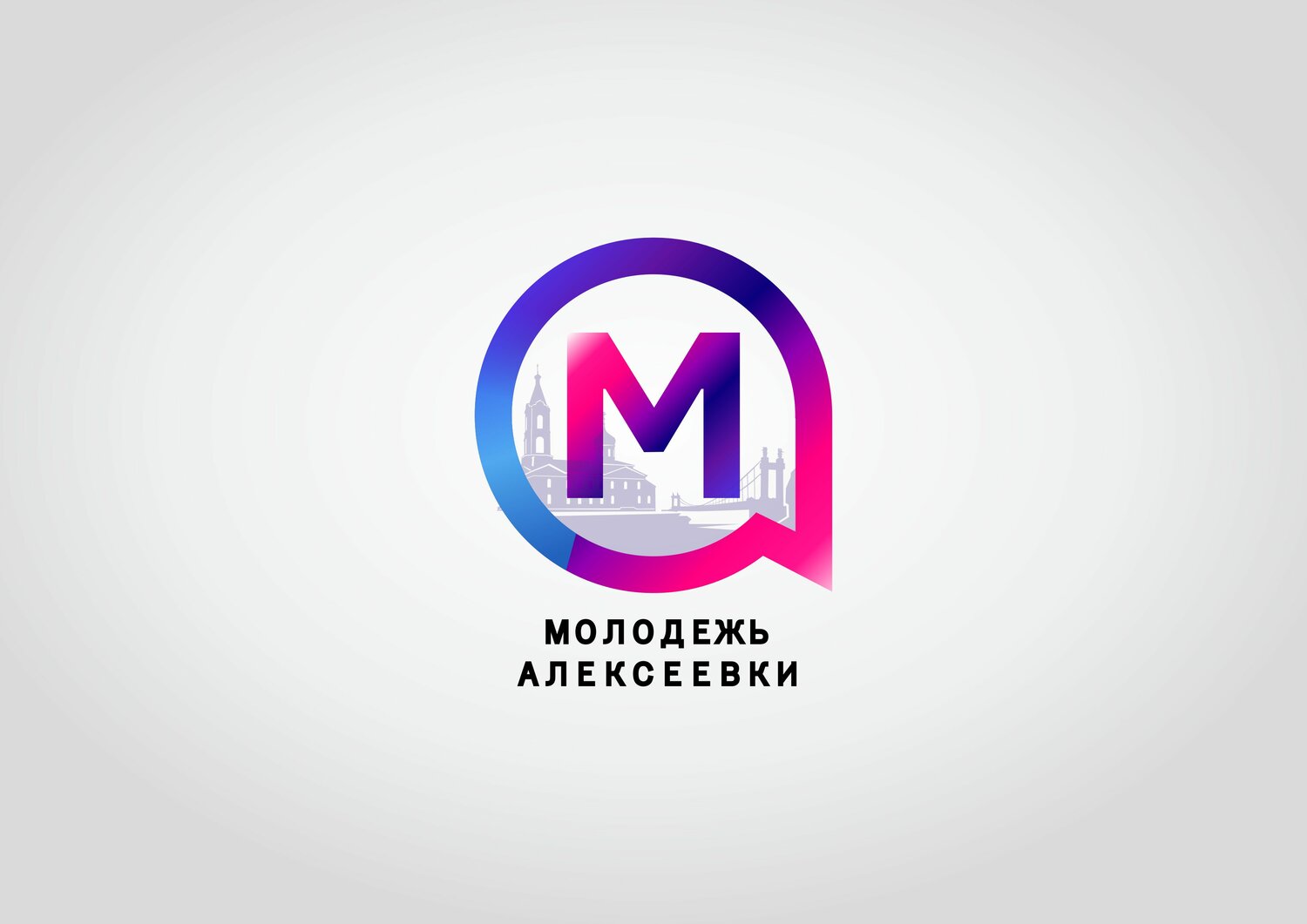 логотип, компания градиент логотип, логотип м в круге, logo, дизайн