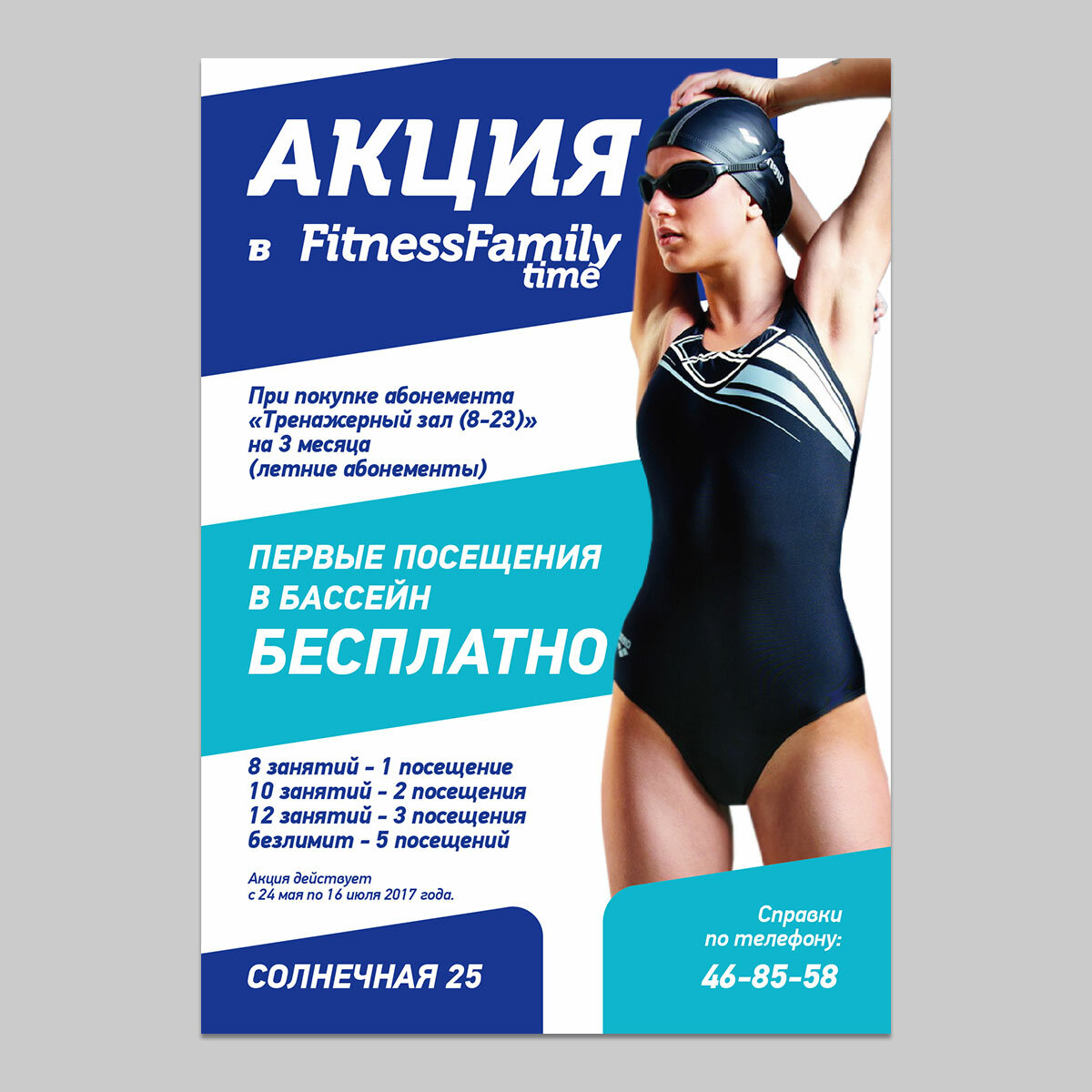 Дизайн рекламы