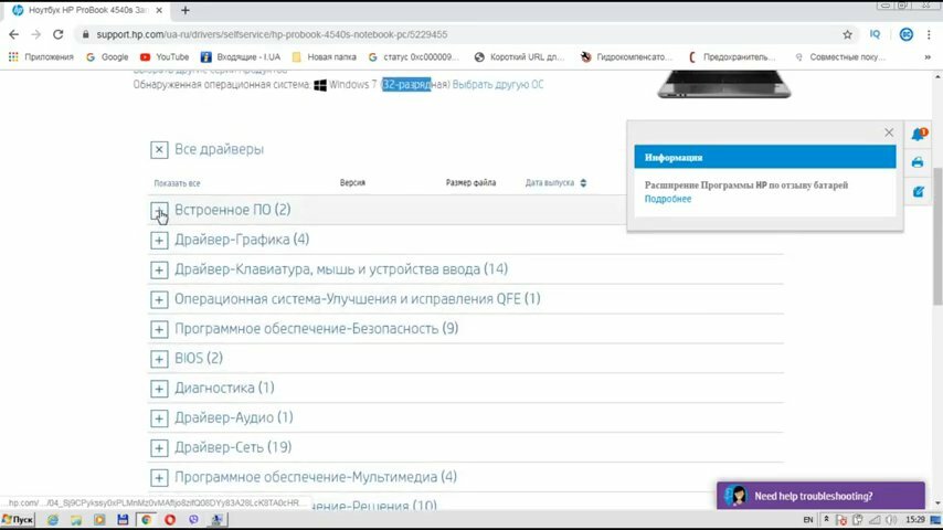 Установка необходимых драйверов