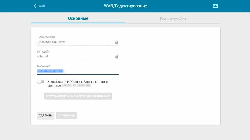 Настройка роутера D Link Dir 300