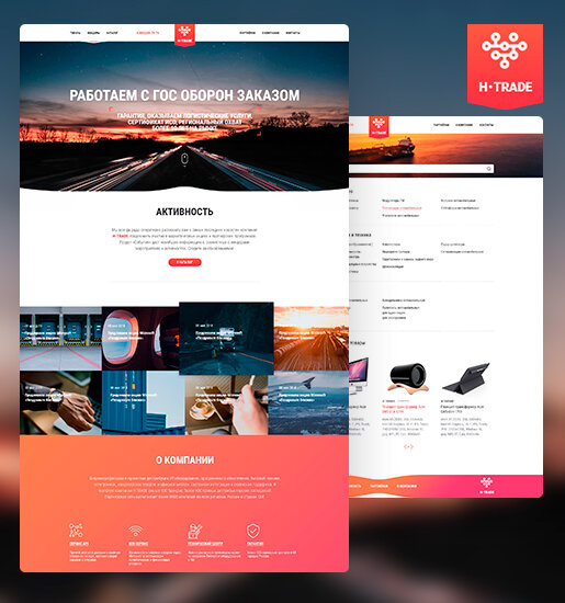 дизайн сайта транспортной компании, скриншот , веб дизайн, сайты консалтинговых компаний, дизайн