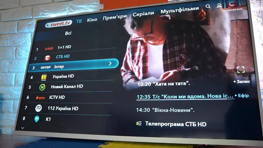 экран с текстом, телегид, спутниковое телевидение, телевизор, канала
