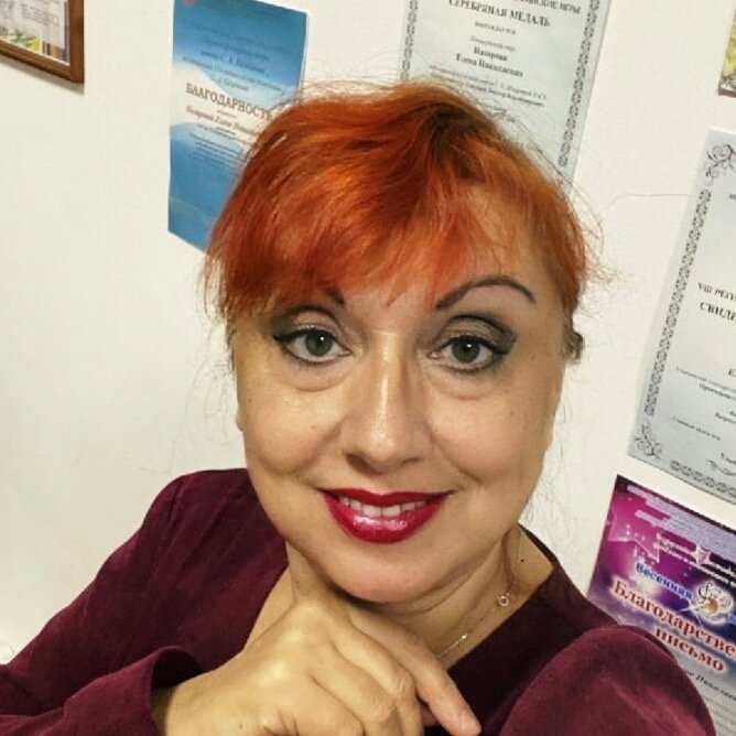 Елена Николаевна Назарова