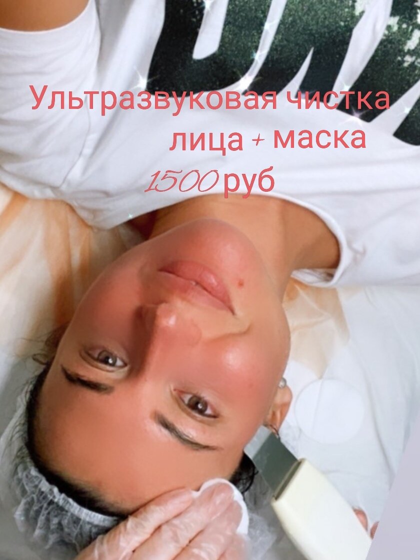 часть лица