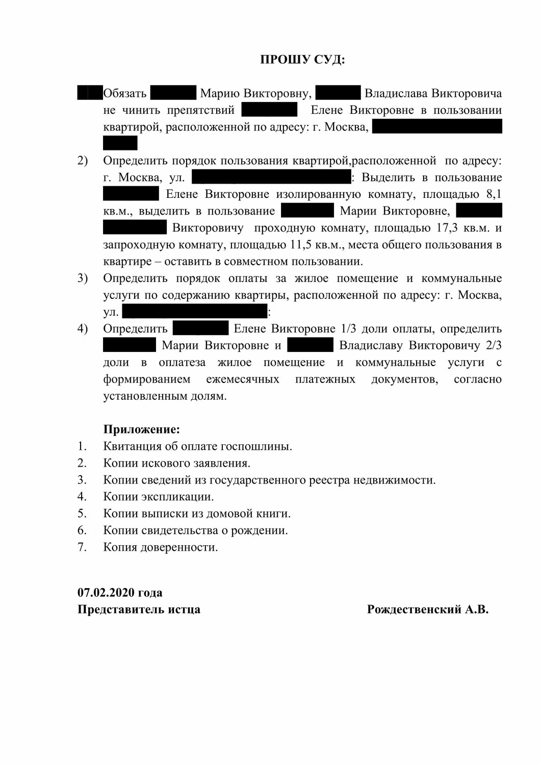 страница с текстом, образец, договор, физическое лицо, решение