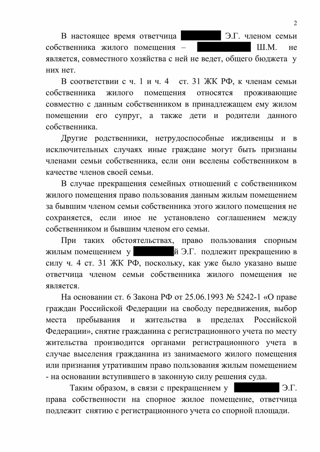 страница с текстом, ст.228.1 ч.1 ук рф наказание, федеральный закон, физическое лицо, уголовный кодекс российской федерации
