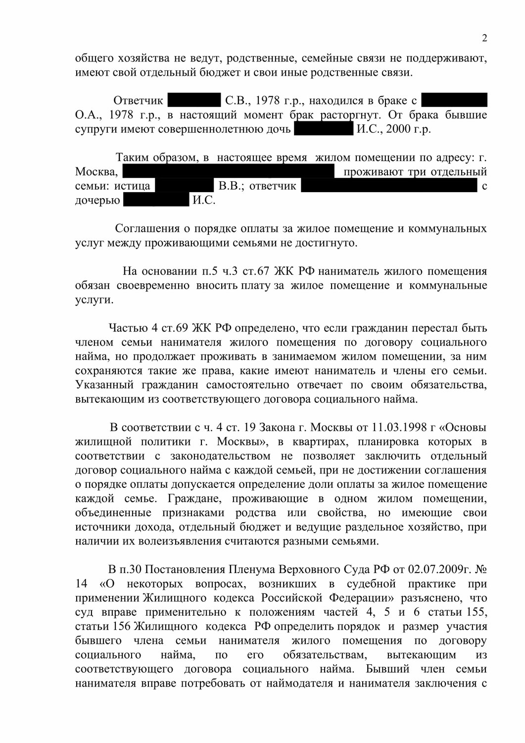 страница с текстом, образец, договор, федеральный закон, решение