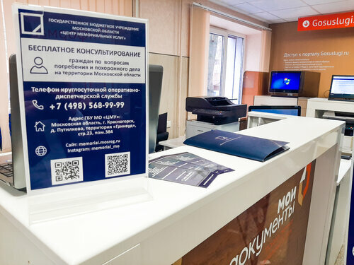 работы в мфц, многофункциональные центры предоставления государственных услуг, мфц москва, мфц г. раменское, офис мфц