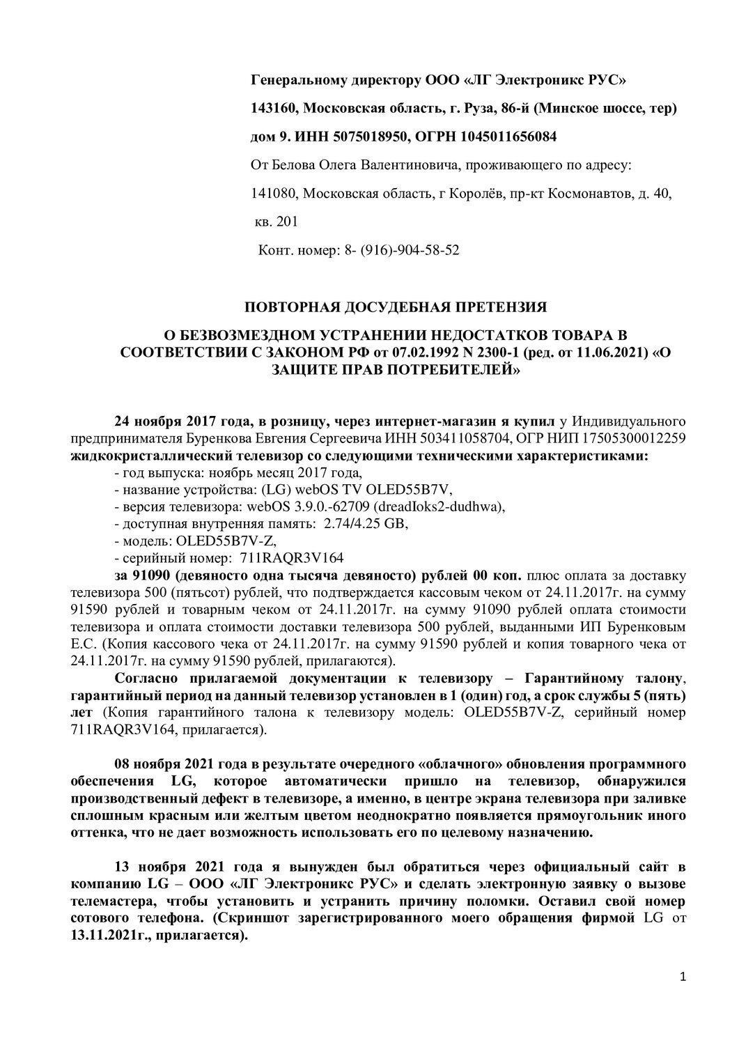 страница с текстом, текст, государственные стандарты, задания, реферат на тему