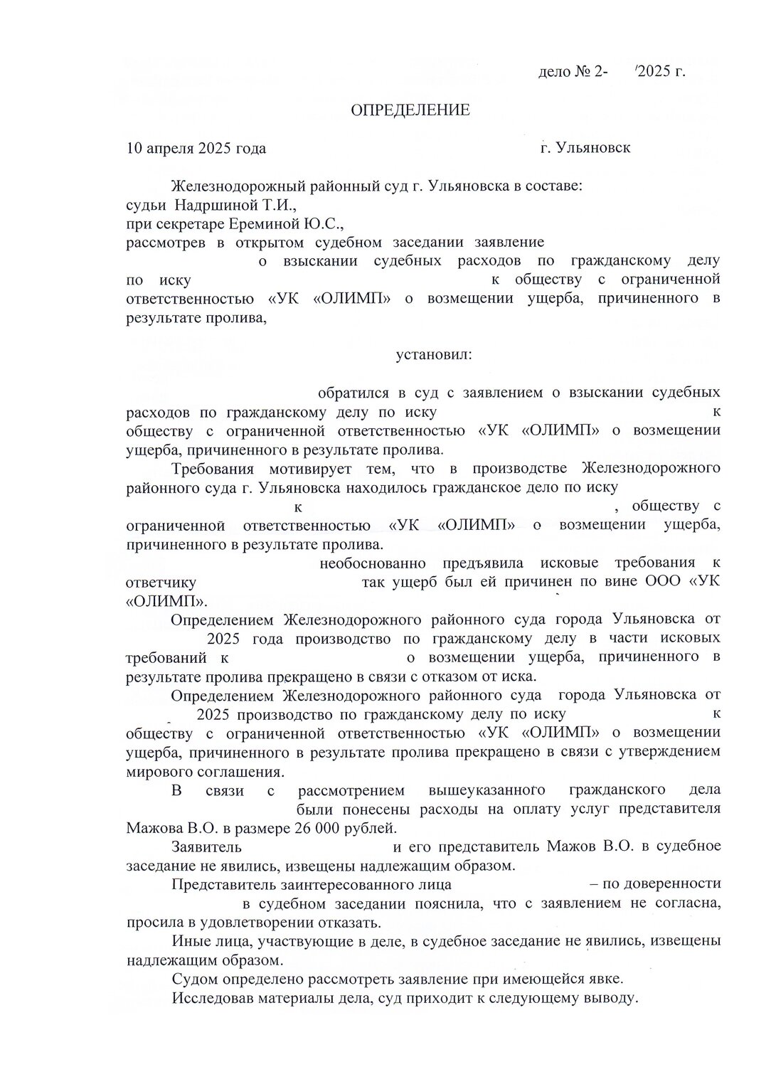 образец решения суда, решение суда, определение суда о пересмотре дела, образец договора, пример заявления о повороте судебного приказа