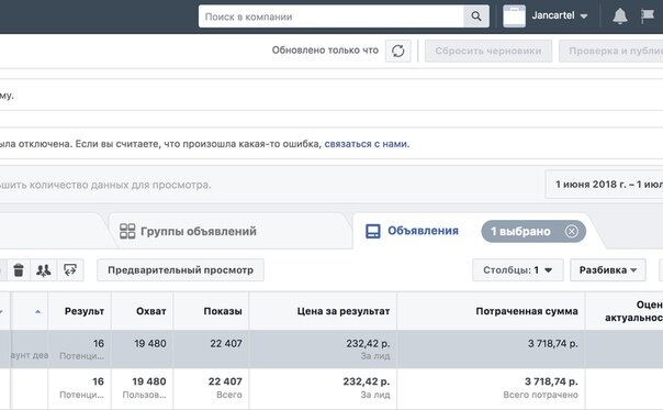 скриншот с текстом, кейсы по таргетированной рекламе, заявки, статистик, фб рекламный кабинет скрины