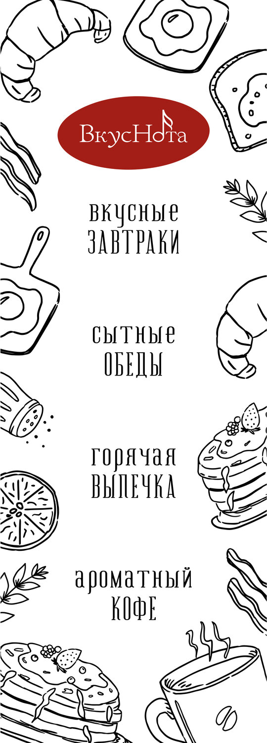 иллюстрация, графика, рисунок, меню скетч, эскиз