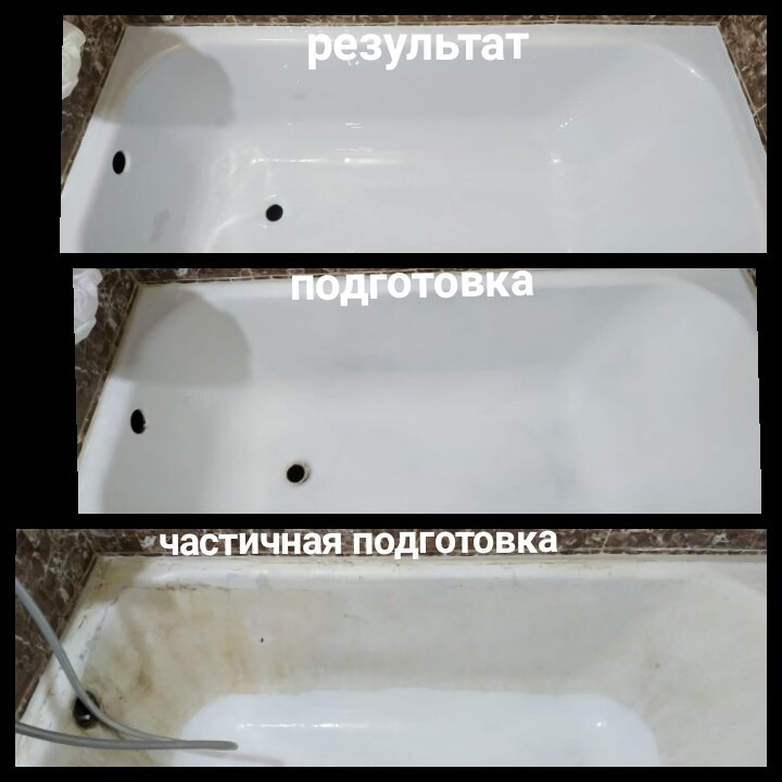 реставрация ванн, реставрация ванн прокопьевск, реставрация ванн в шуе, реставрация ванн срок службы, эмалировка ванн