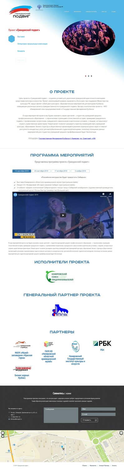 скриншот с текстом, пароль, браузер, ингосстрах почта электронная, логин
