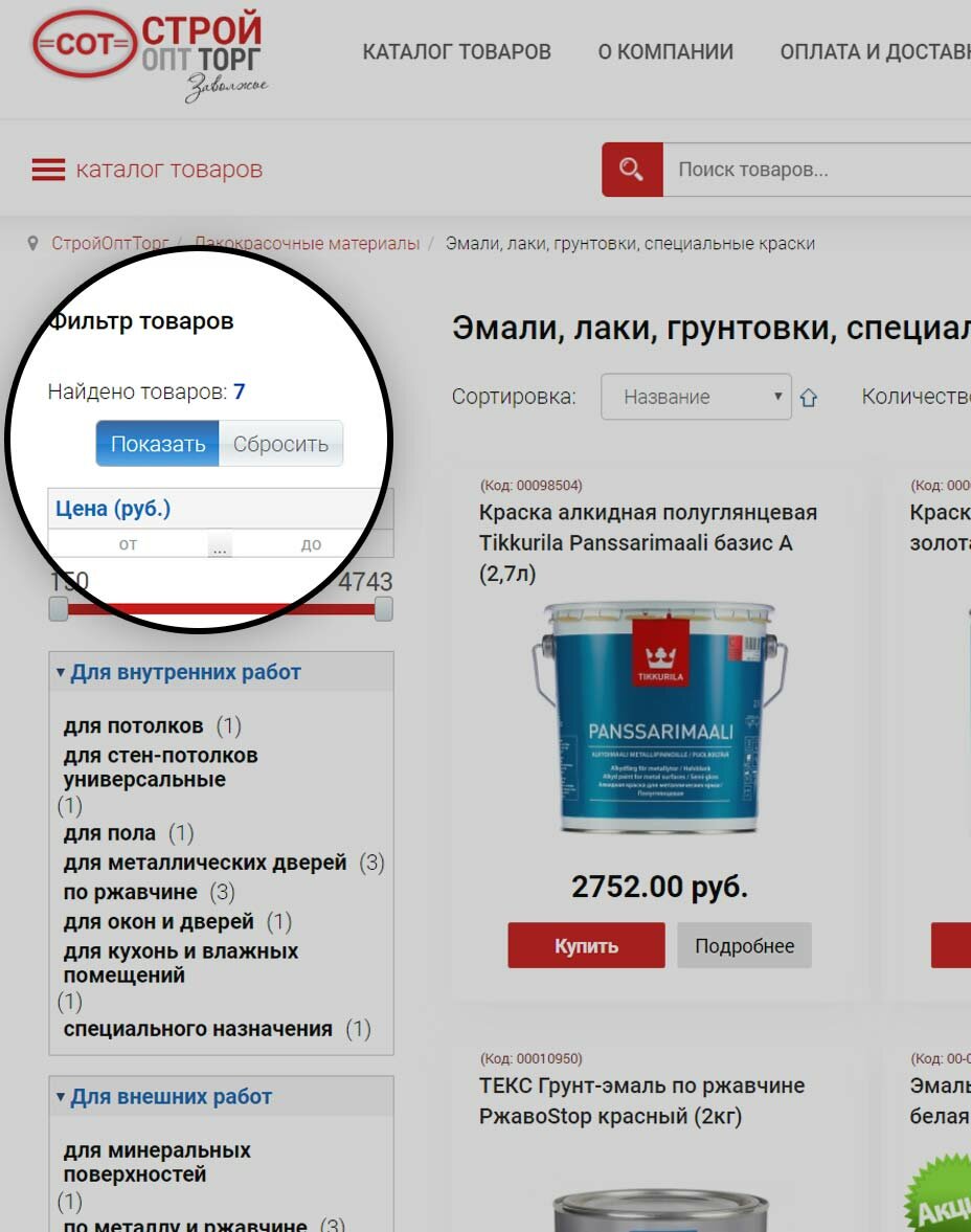 краска, краска tikkurila euro 7 сертификат, краска интерьерная, технический паспорт краски benjamin moore, tikkurila euro 2, 18л