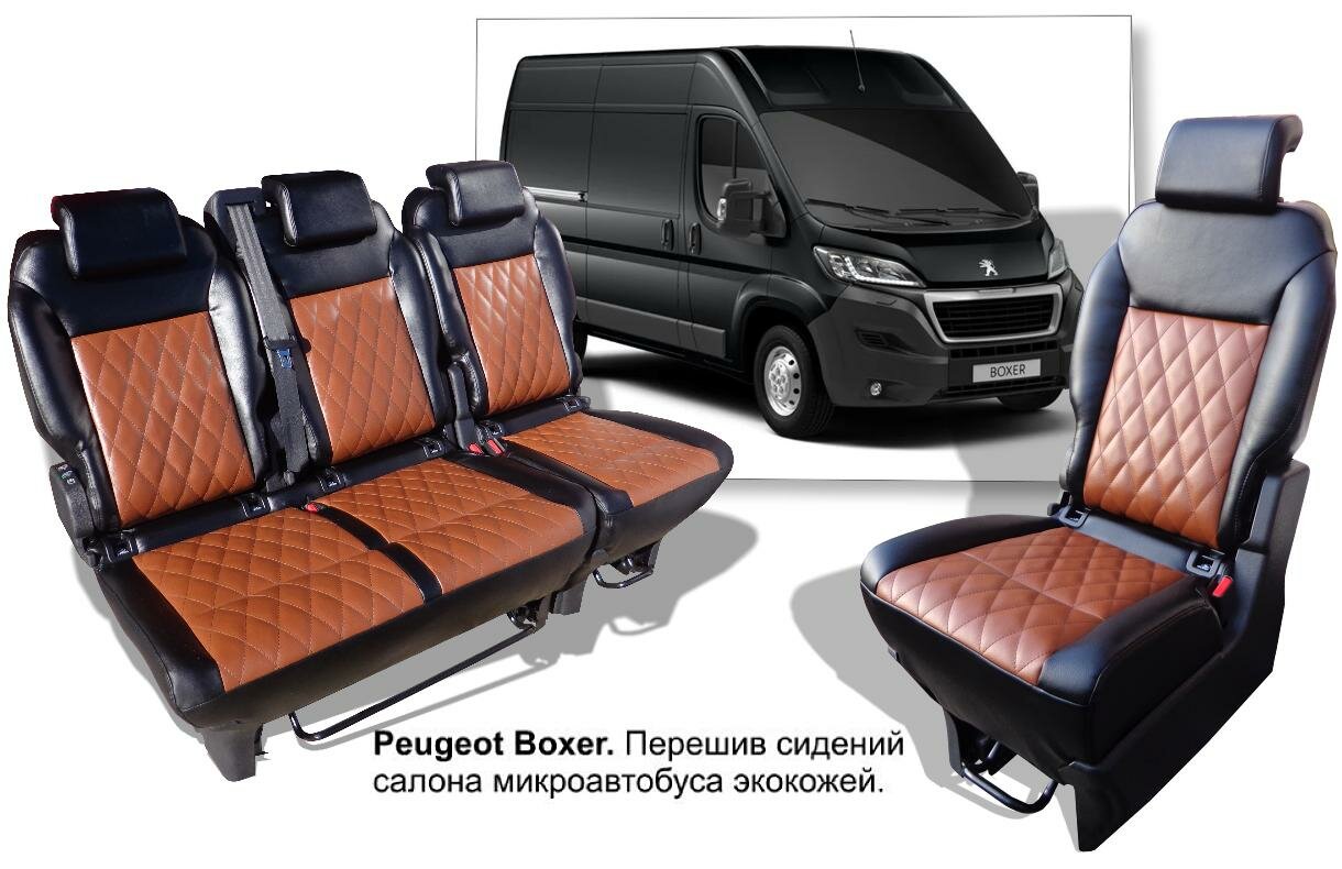 сиденье, е65 сиденья комфорт, салон микроавтобуса экокожей, сидения форд эксплорер, сиденья fx35 tuning