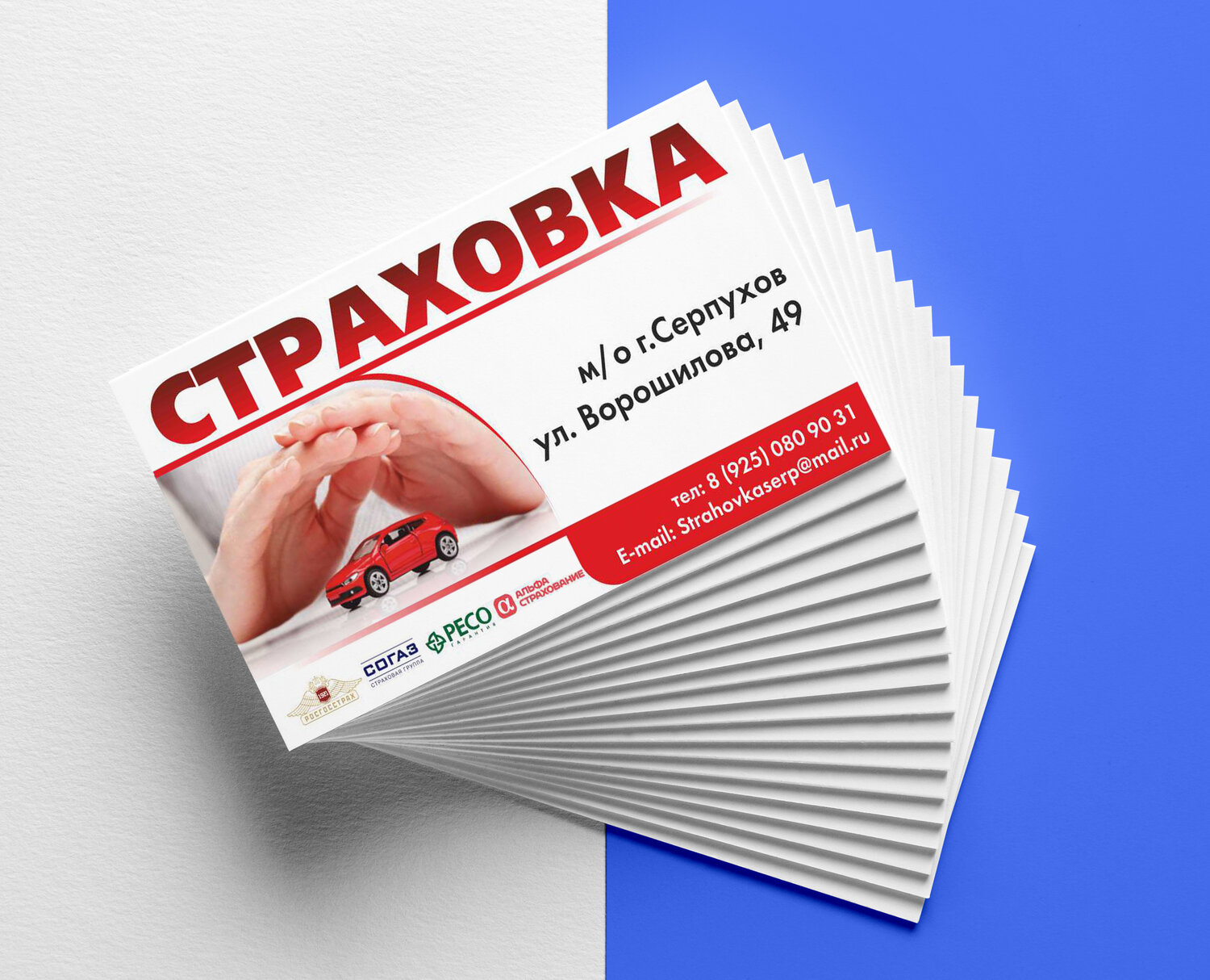 рекламные визитки, листовка, визитка, визитные карточки, полиграфия