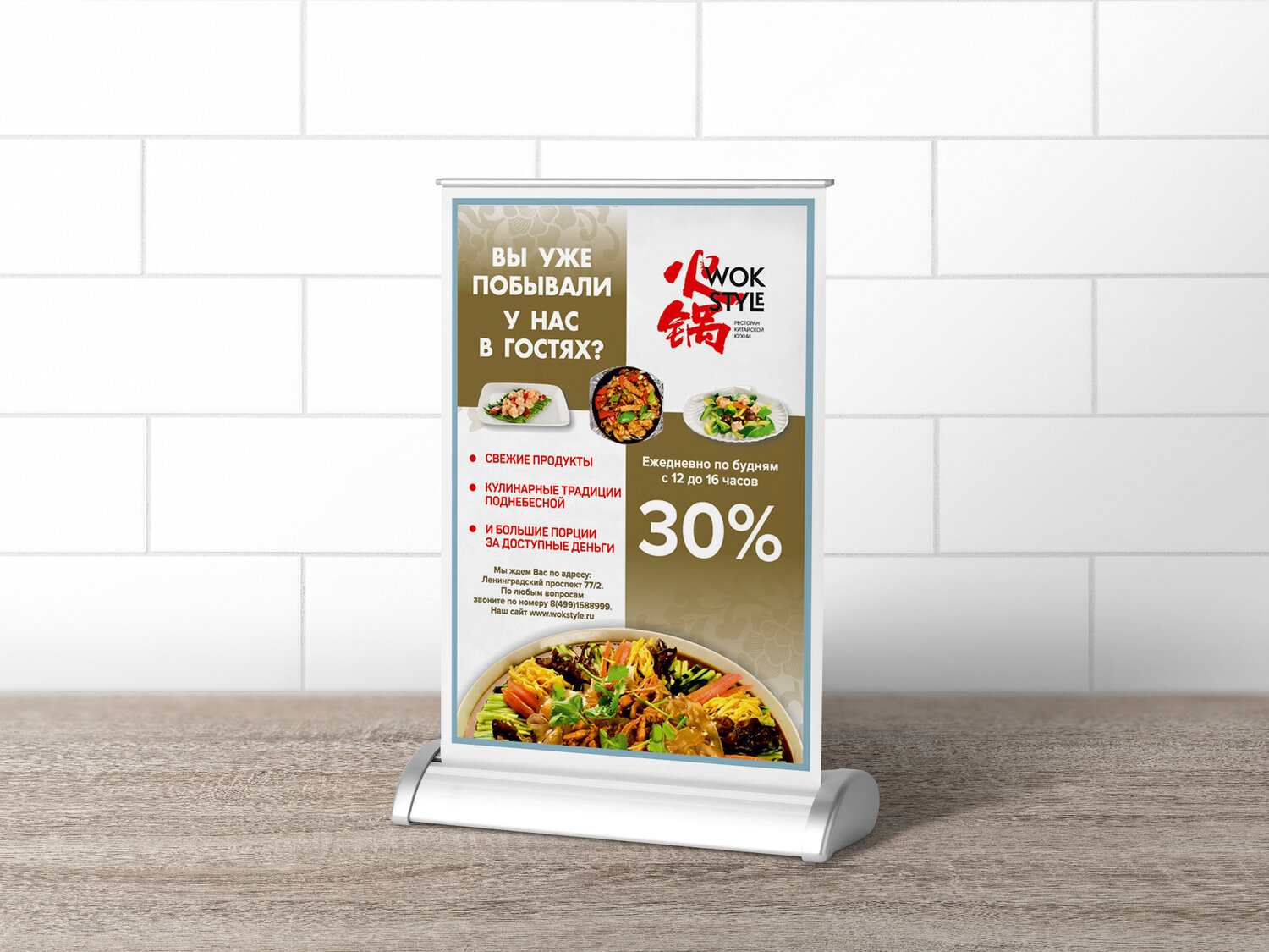фуда, ролл ап ресторана, standee, товар, фастфуд