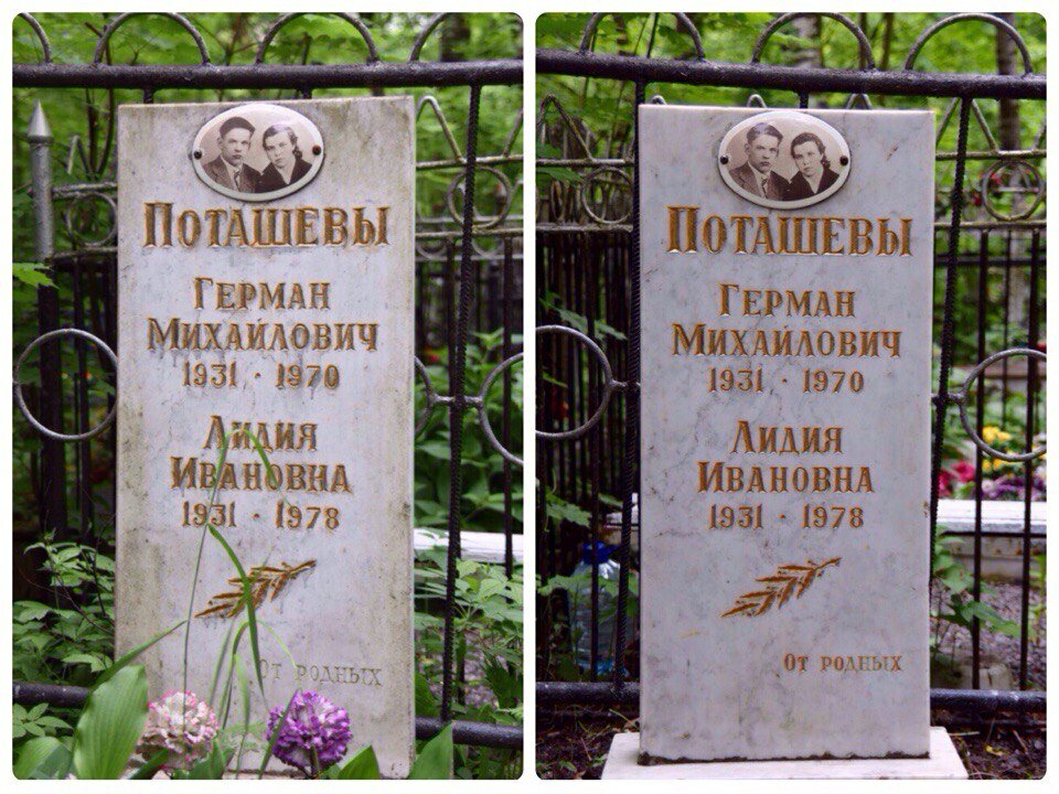 могила, москва пятницкое кладбище захоронения, рыжкова евдокия ивановна, кладбище, кладбища санкт-петербурга