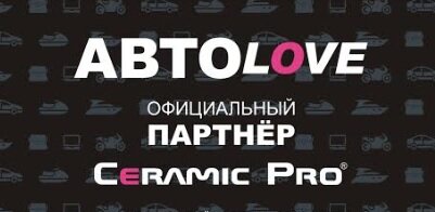 "АвтоЛав"