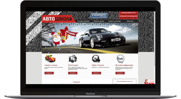 авто, шаблон дизайн сайта авто, автомобиль, техника, веб дизайн