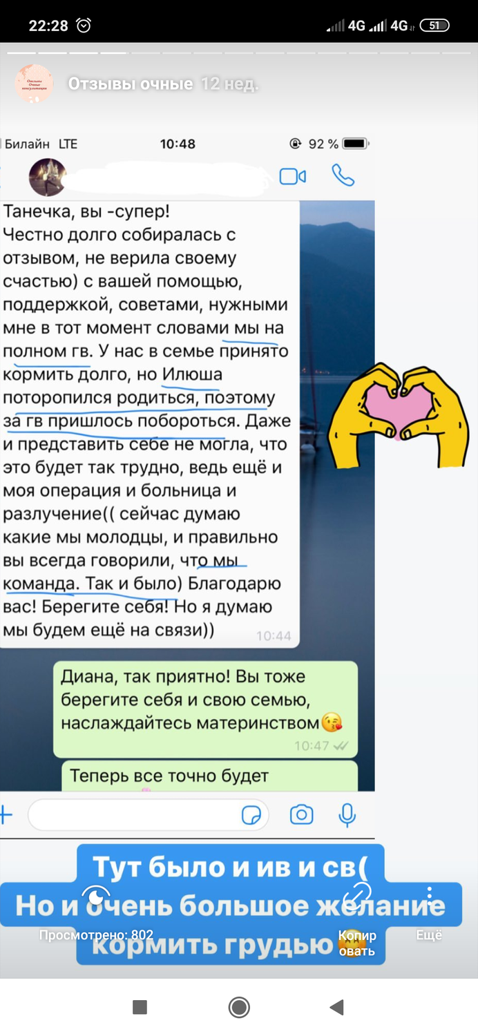 скриншот с текстом, переписка, сообщение, теплые слова, поздравляем