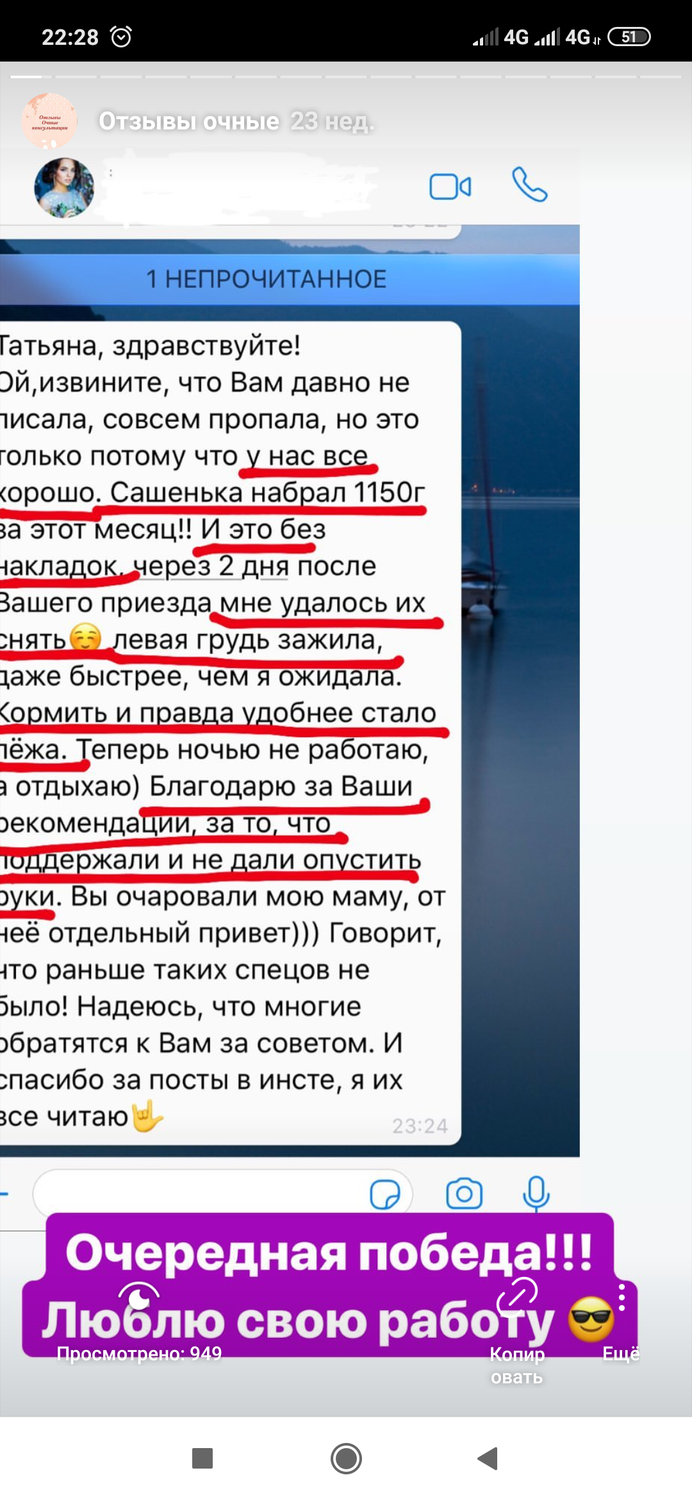скриншот с текстом, сообщение, задание, марафон, публикация