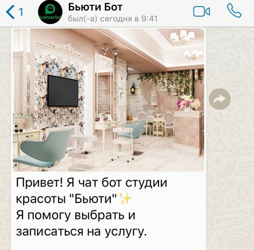 салон красоты в стиле прованс, красивый интерьер салона красоты, интерьер салона красоты фотозона, скандинавский стиль в интерьере салона красоты, парикмахерская в стиле прованс
