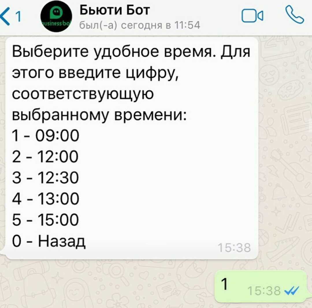 скриншот с текстом, разработка ботов для whatsapp, задача, виртуальный собеседник, разработка чат ботов