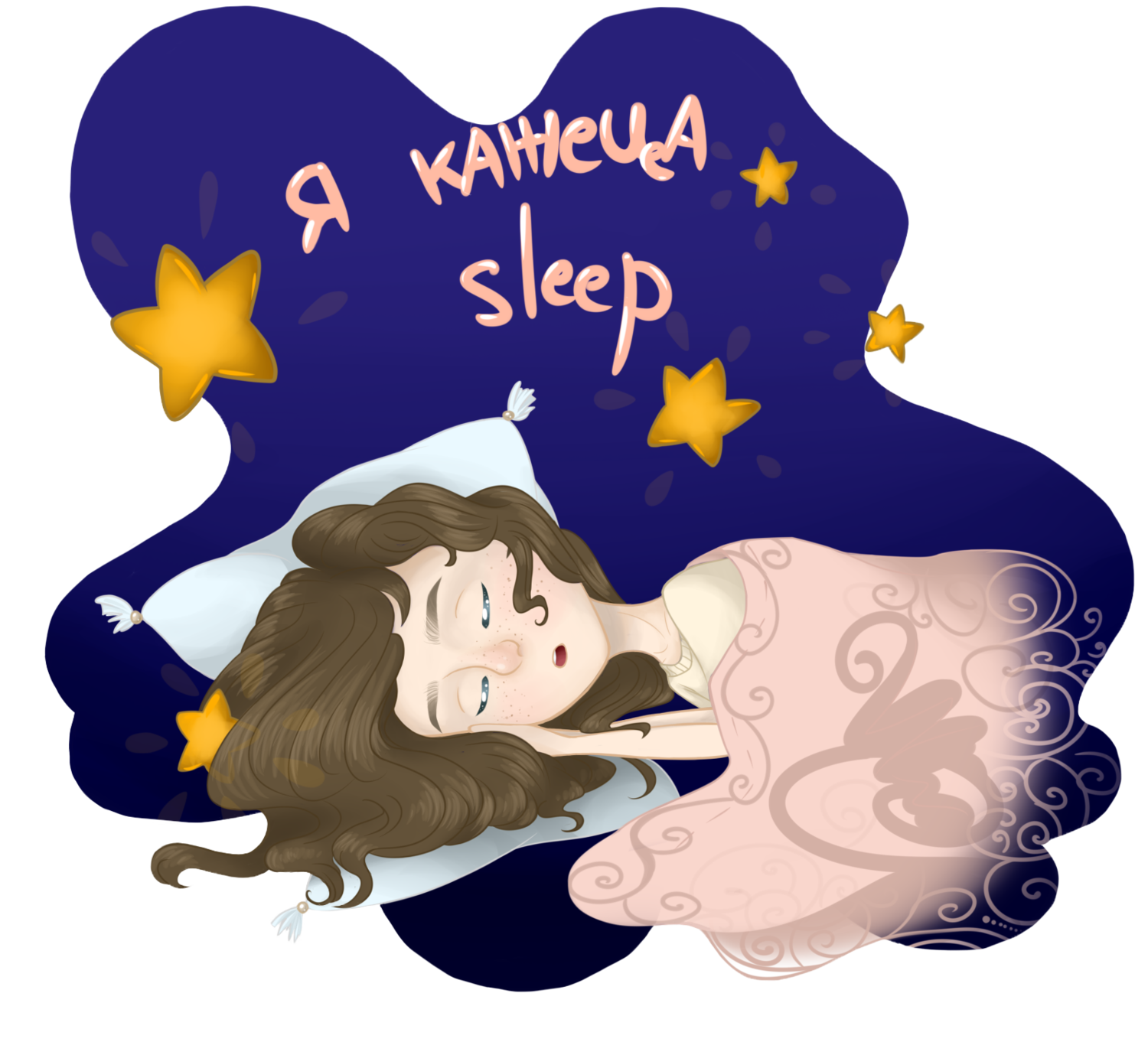 starlight good night, иллюстрация, buona notte смешные, сна, ночи