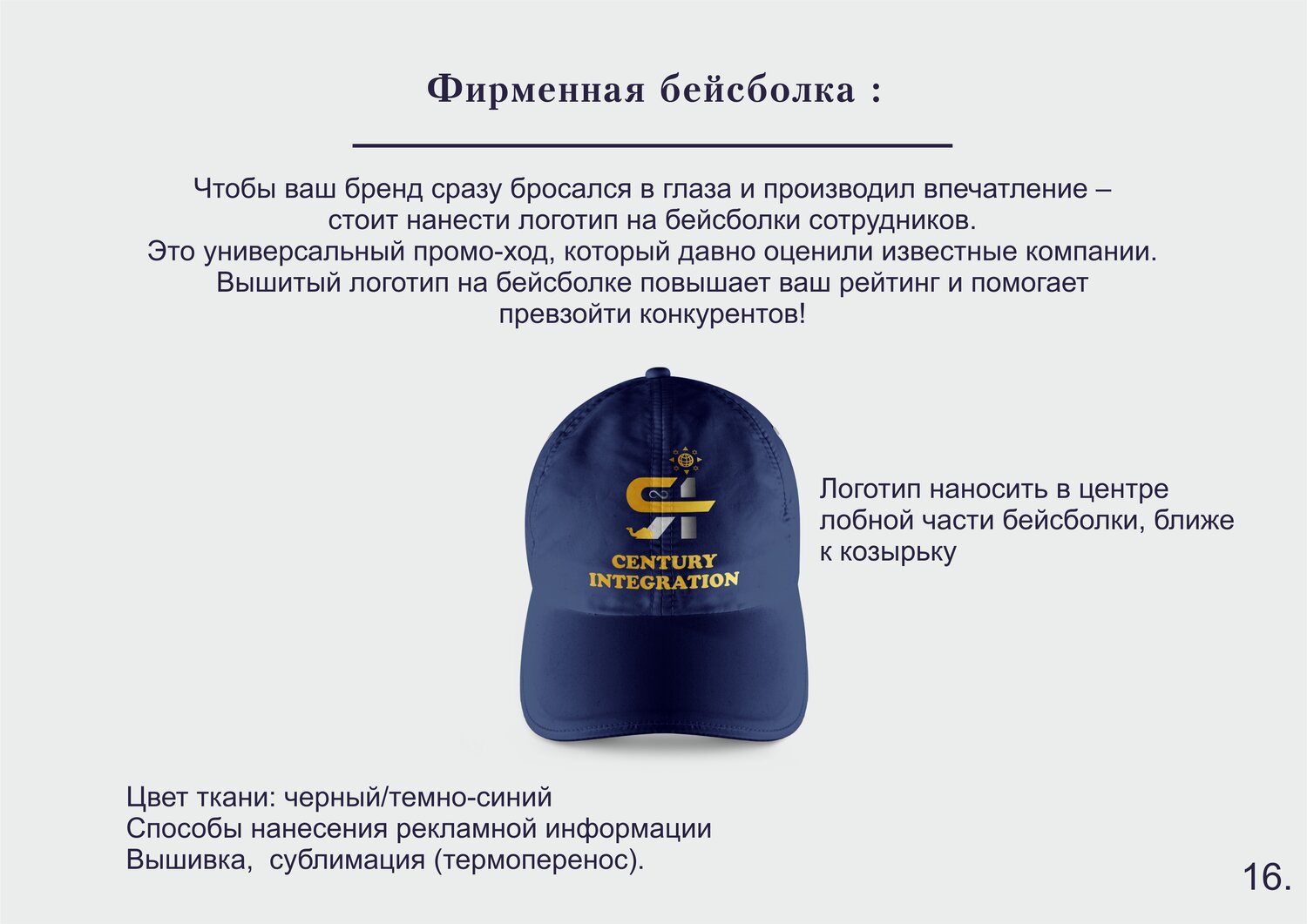 бейсболка, капитанская бейсболка, кепки с логотипами, капитанская бейсболка вмф, кепка бейсболка