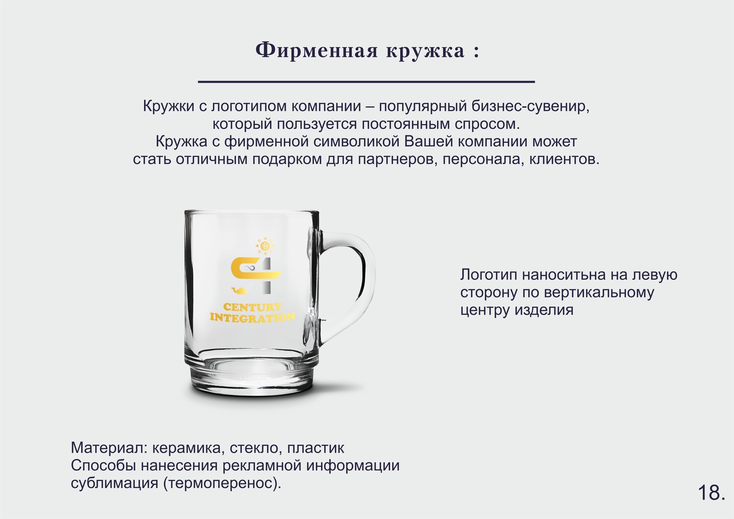 кружка, посуда, мокап стеклянной кружки, кружка для пива, чашка