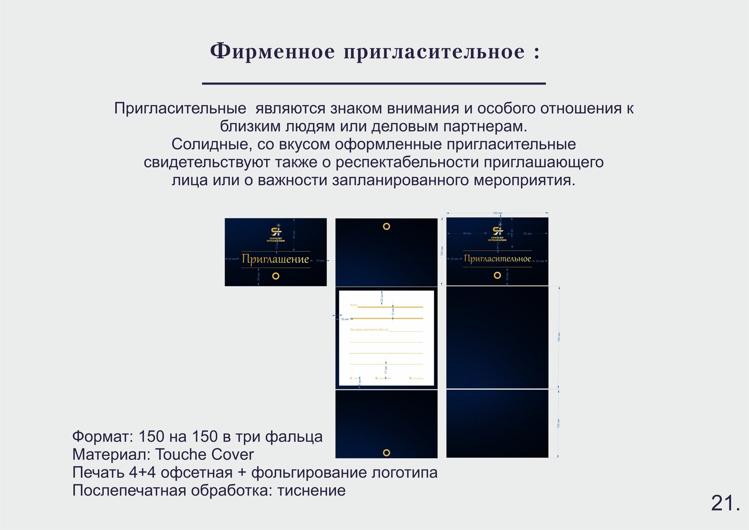 текст, экран с текстом, презентация, литература, расчёт