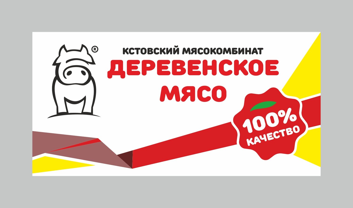ооо раевский мясокомбинат альшей-мясо, раевский мясокомбинат альшей-мясо, мясокомбинат, мясокомбинат пограничный лого, мясо