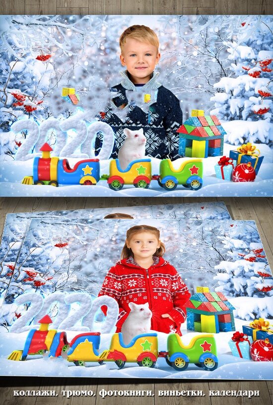 новогодние коллажи детские 2021, новогодние коллаж 2020 детский сад, фотокнига, коллаж детский 2021, новогодняя фотосессия мальчик