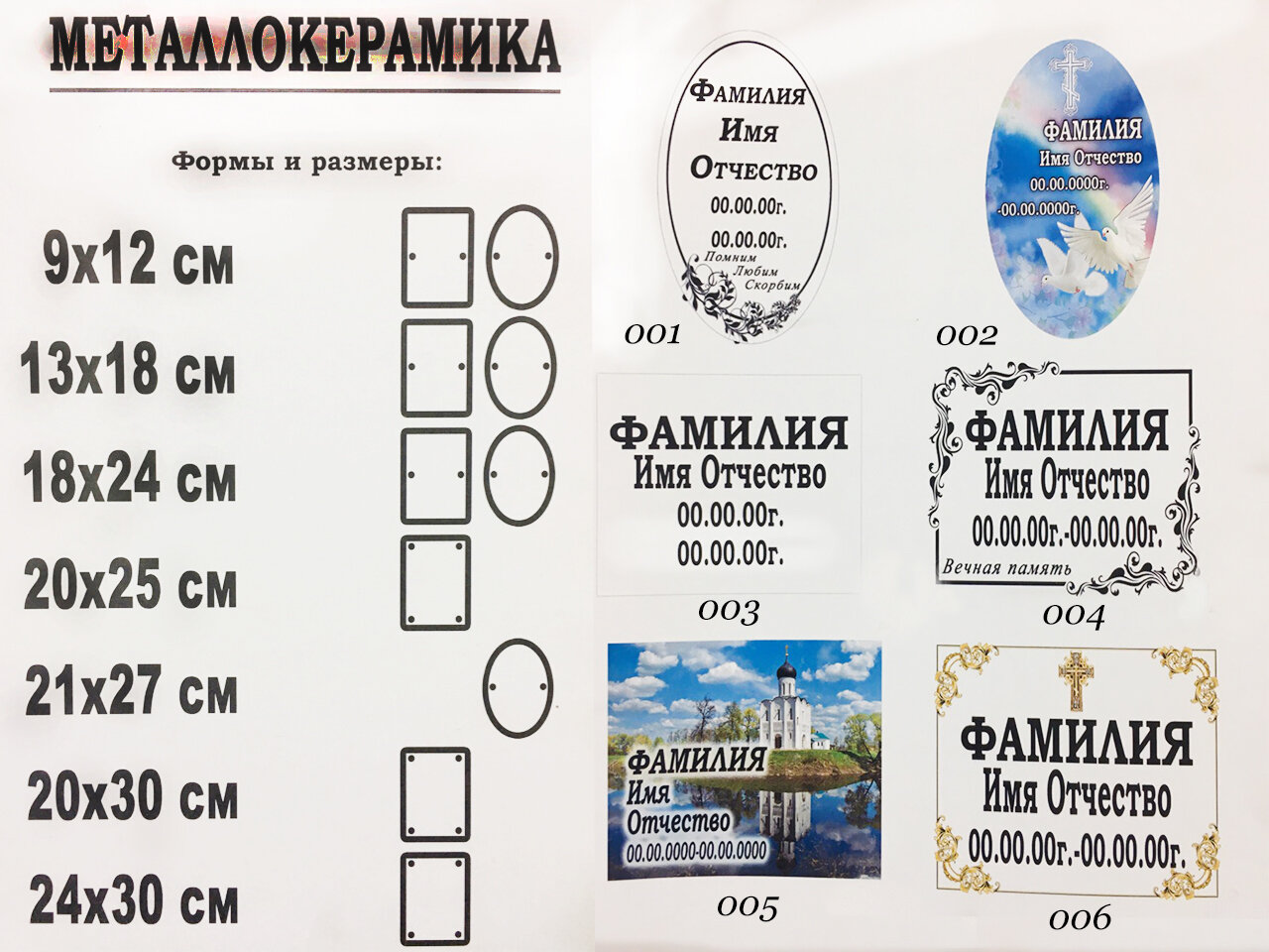 страница с текстом, фотокерамика, фотокерамика бланк, задача, задание