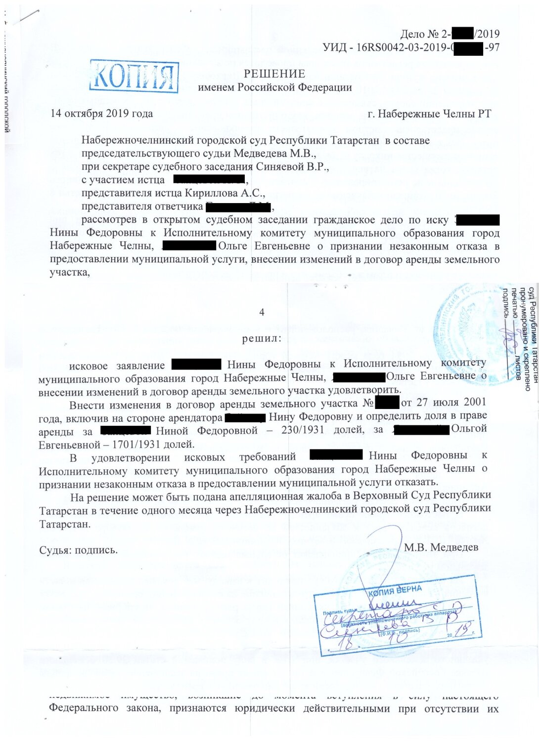 страница с текстом, договор, образец, бланк, апелляционная жалоба в верховный суд республики башкортостан