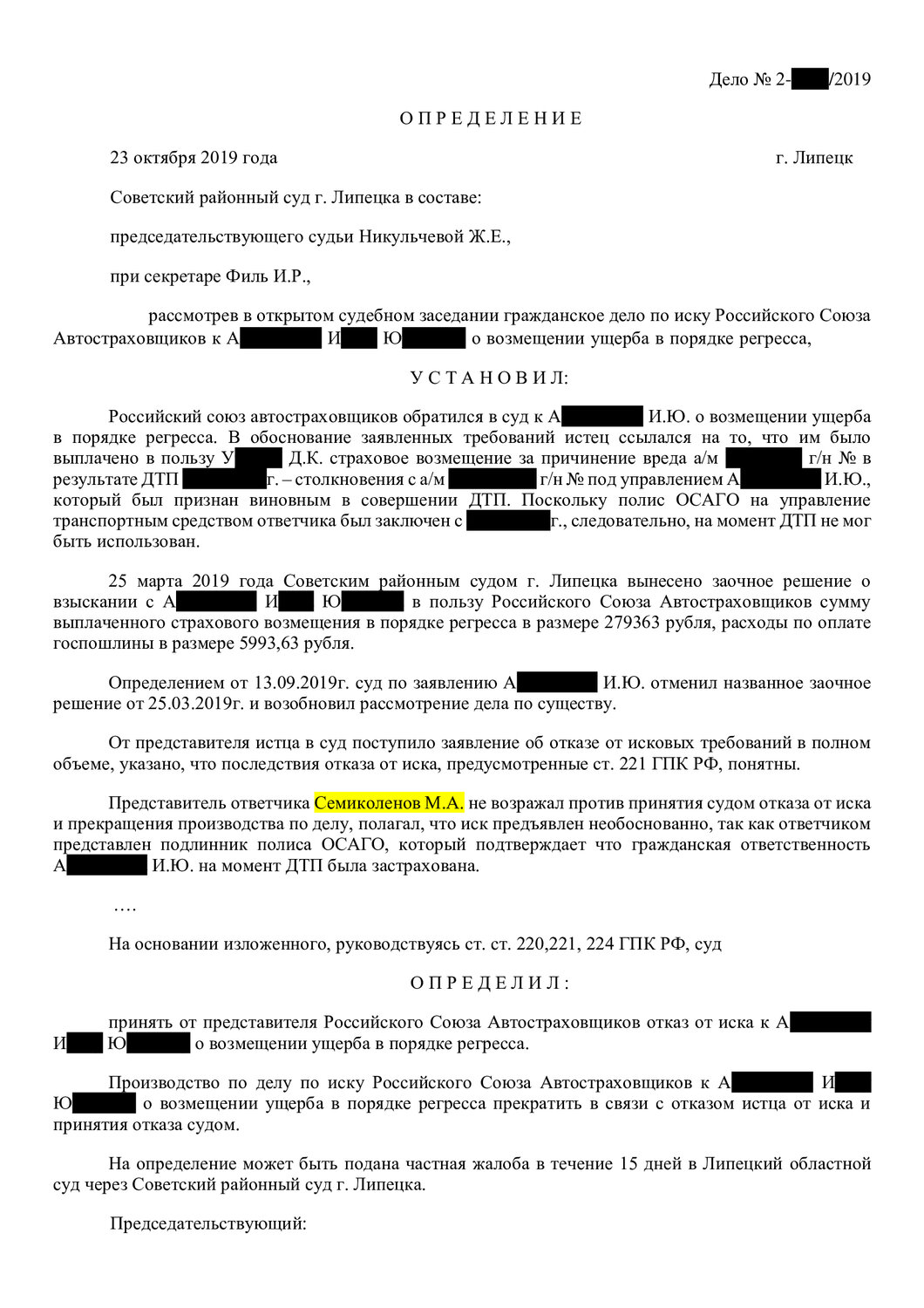 страница с текстом, договор, образец, страховой полис, ст 129 гпк рф